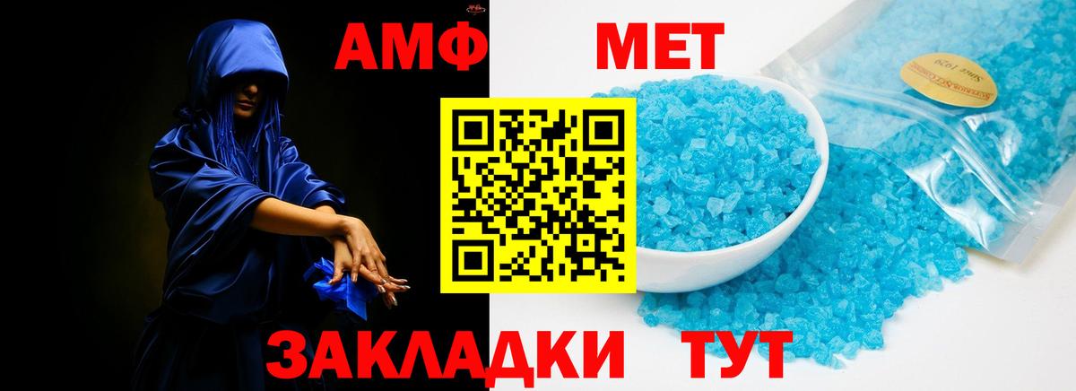 Amphetamine VHQ Междуреченск