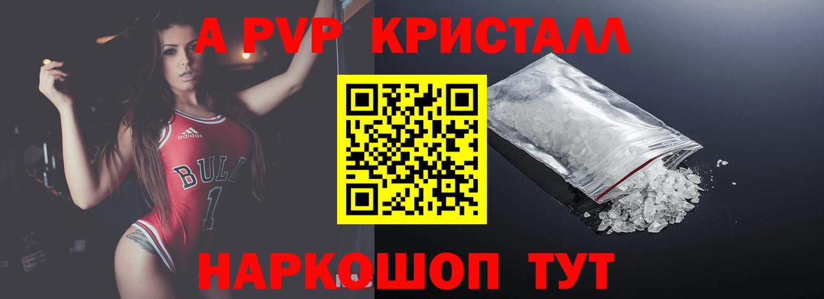 Междуреченск  APVP VHQ  Alpha-PVP СК  APVP  Alpha PVP кристаллы  продажа наркотиков  Вход с VPN 