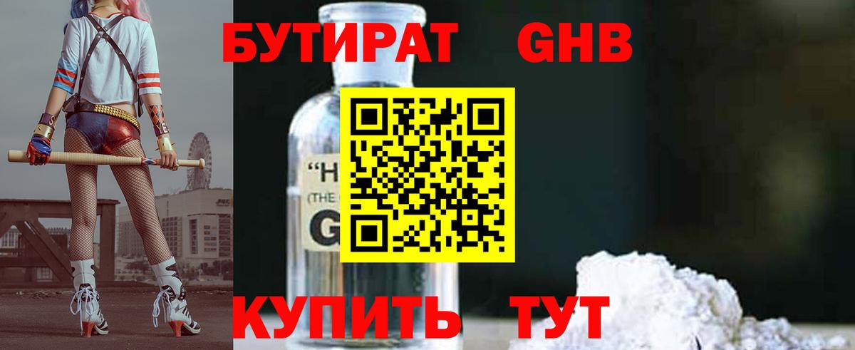 БУТИРАТ оксана  Вход с VPN  Междуреченск 