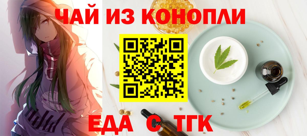 Печенье с ТГК марихуана  Вход с VPN  Междуреченск 