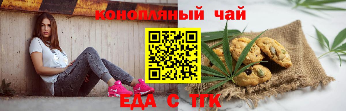Canna-Cookies марихуана Междуреченск