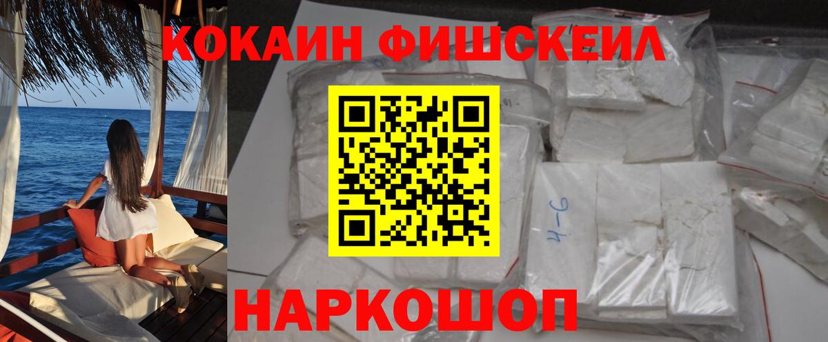 Кокаин 97% Междуреченск