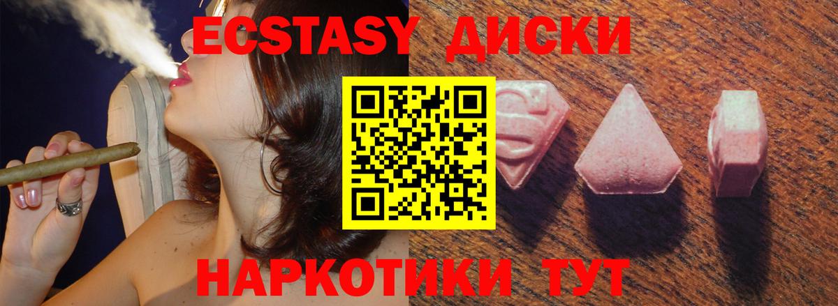ЭКСТАЗИ Punisher Междуреченск