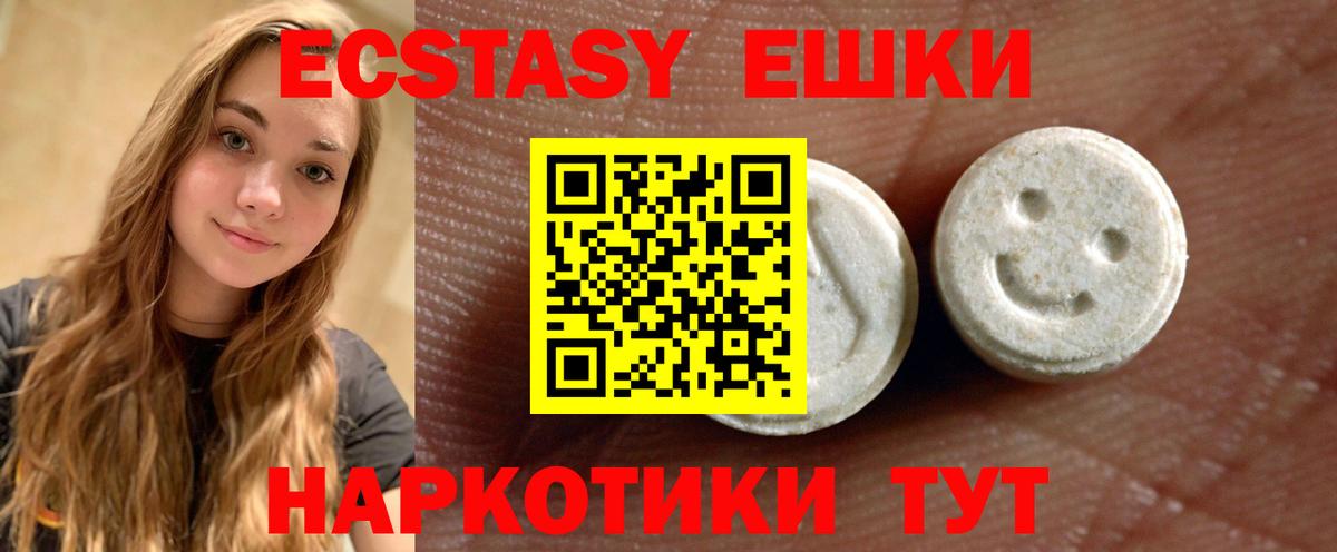 где купить   Вход с VPN  Междуреченск  Экстази Cube 