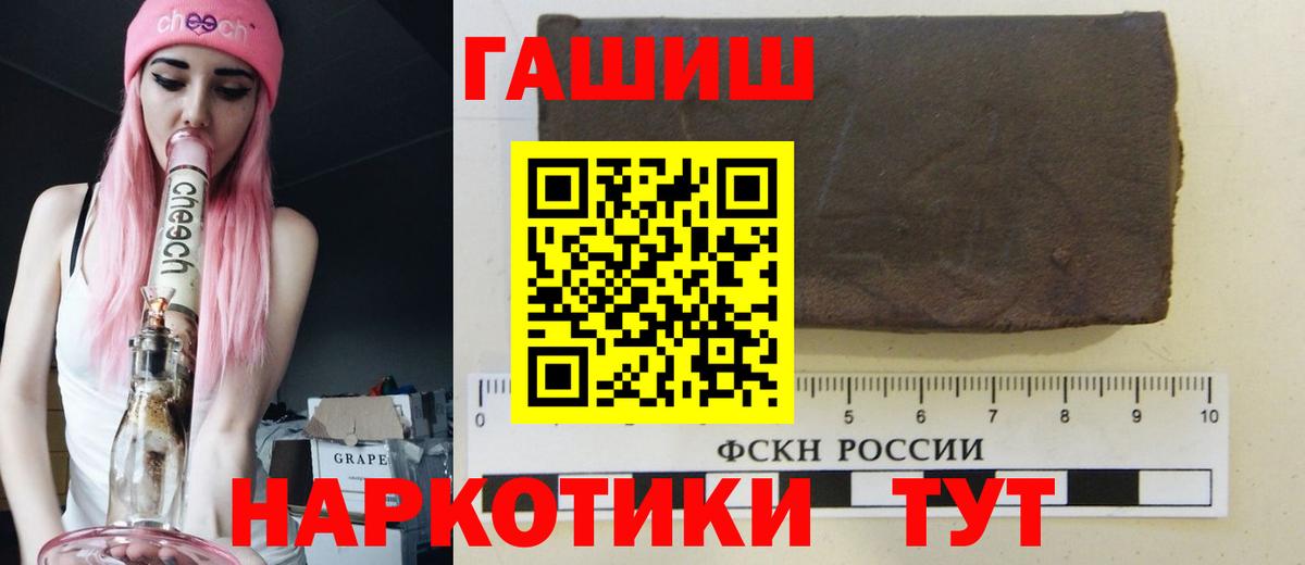 ГАШИШ Cannabis  Гашиш  Междуреченск  Вход с VPN 