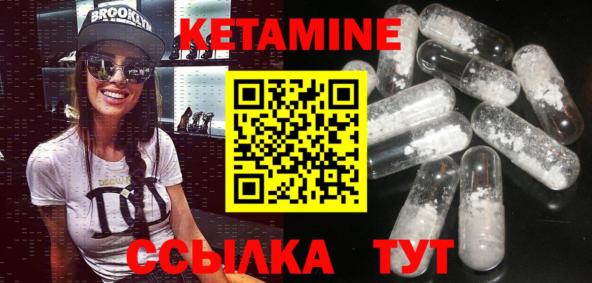 Кетамин VHQ Междуреченск