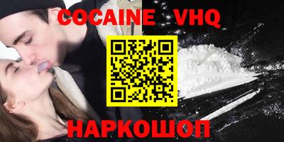 кокаин VHQ Тверь