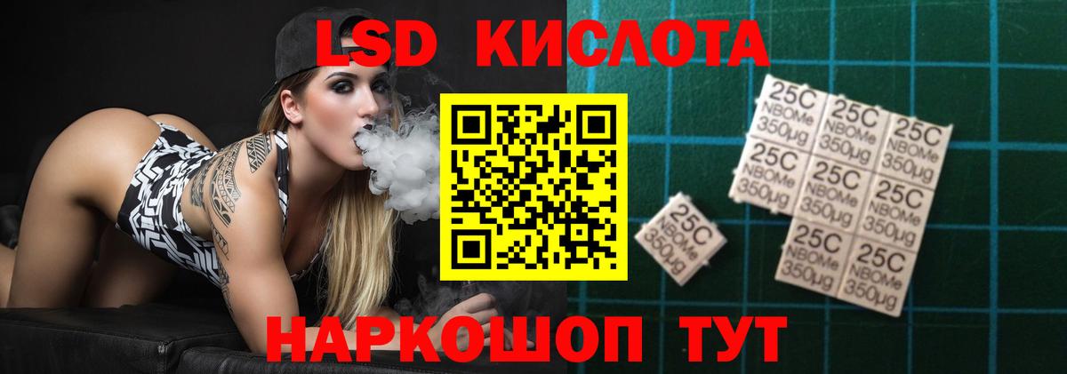 LSD-25 экстази кислота  Вход с VPN  LSD-25 экстази ecstasy  Междуреченск 