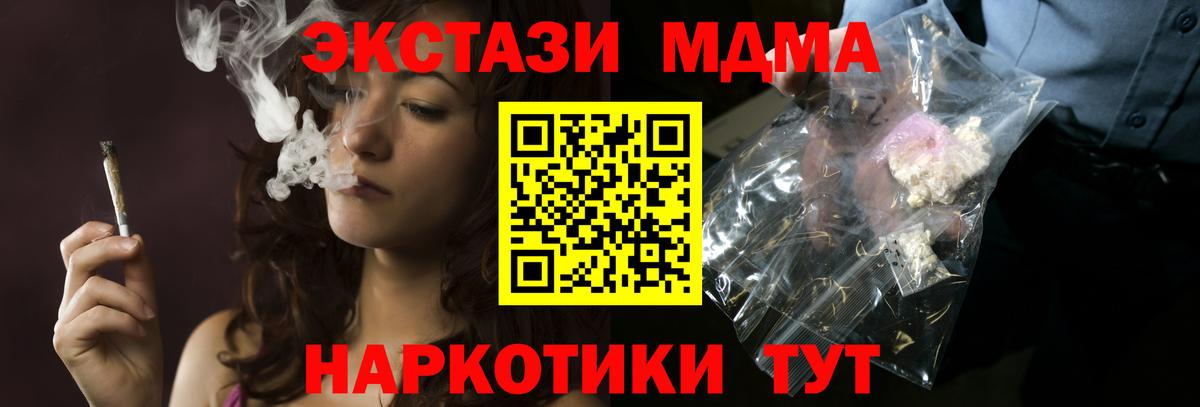 МДМА кристаллы Междуреченск