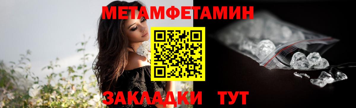Метамфетамин Декстрометамфетамин 99.9% Междуреченск