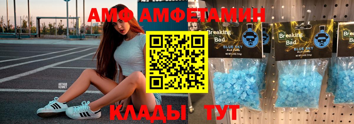 МЕТАМФЕТАМИН винт  Вход с VPN  Междуреченск 