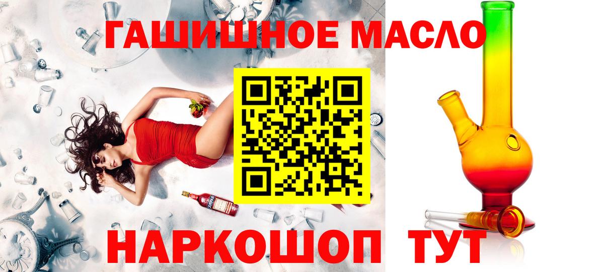 ТГК вейп с тгк  где найти   ОМГ ОМГ зеркало  Дистиллят ТГК вейп с тгк  Вход с VPN  Междуреченск 